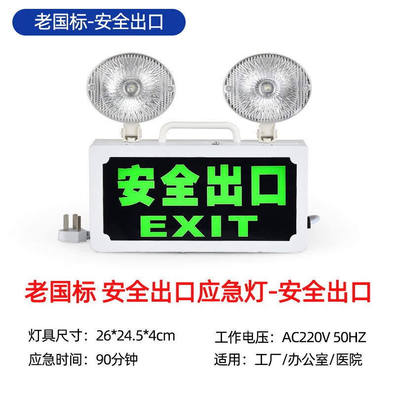 오래된 국가 표준 - 다기능 투인원 안전 수출