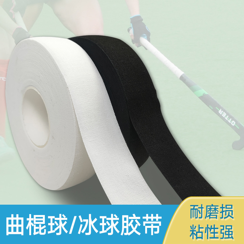 Wear-Resistant Anti-Slip Hockey Tape Source Factory Ice Hockey Tape Cross-Border Direct Supply Hockeytape