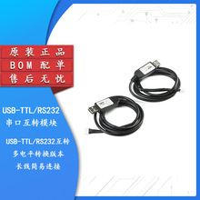 USB-232/TTLBӾ1USBD232/TTL݃xBOM