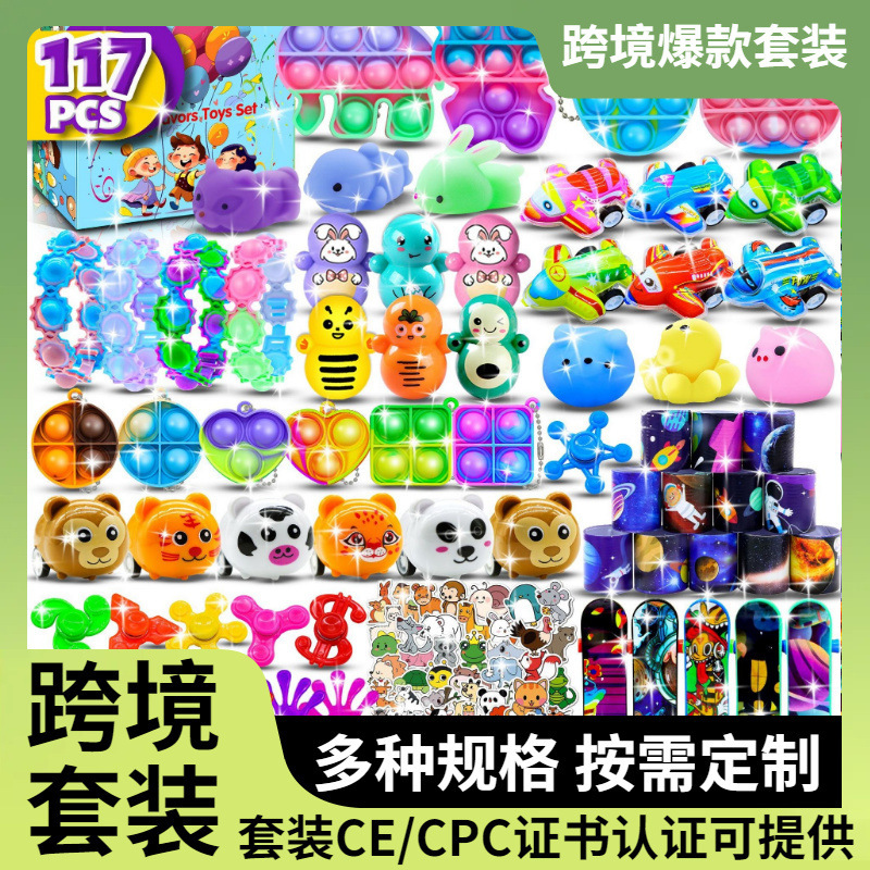 Children's Puzzle Decompression Party Birthday Gift Classroom Gift Toy 117 Piece Set Sticker Keychain Bubble