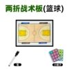 Folding basketball model [all game] gives away pen + chess pieces