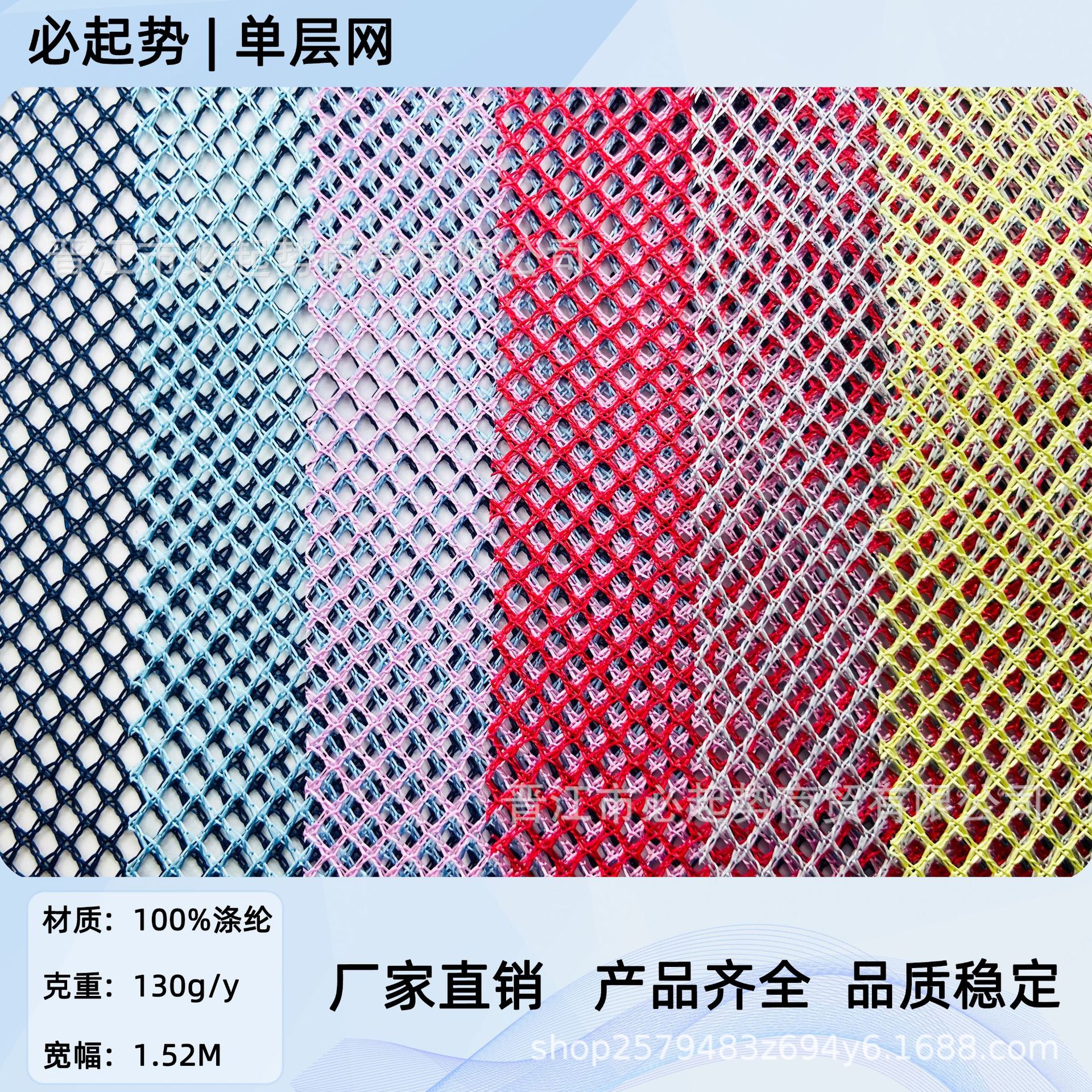 菱形网加硬  箱包座椅鞋材用透气单层网布