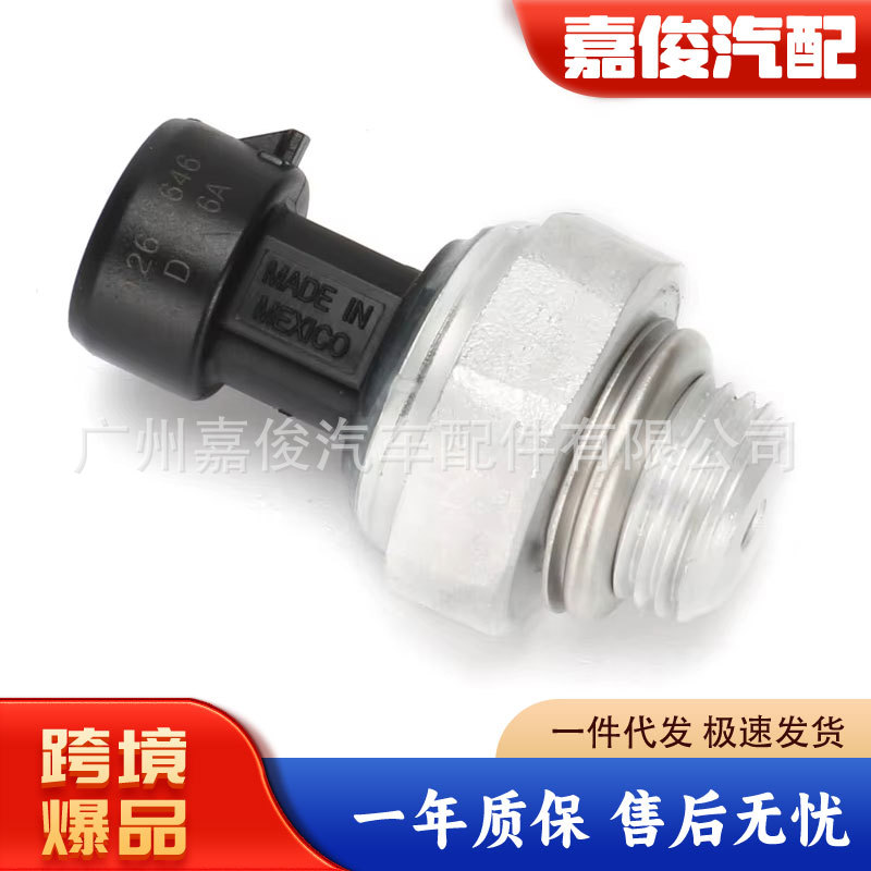 12616646 12677836 D1846A is suitable for Buick Chevrolet fuel pressure sensor