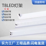 t8灯管平盖支架led日光灯单双管平盖灯架耐高温1.2米供电节能支架