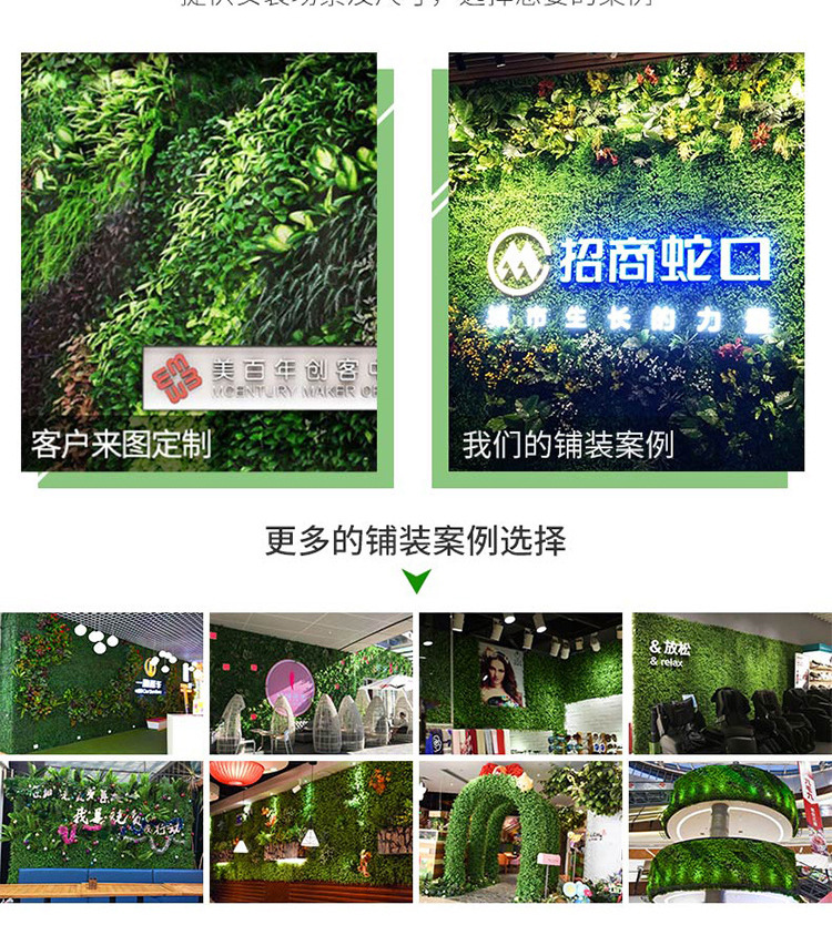 植物墙01详情_06.jpg
