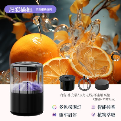 Car Perfume Aromatherapy, Model Smart Cloud Mist Car - heightening-pad-love-orange-start-and-stop-with-the-car-second-fragrance-for-the-whole-car-five-color-ambient-light