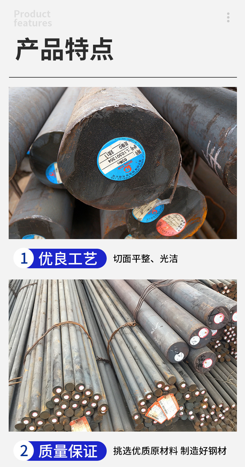 圆钢详情6