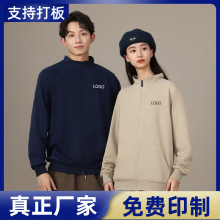 秋冬苏宁易购拉链立领工作服外套定制logo大毛圈纯色卫衣定做刺绣