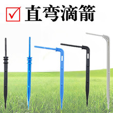 花园自动浇水蓝色弯箭滴灌器养花插地小滴头小盆栽滴箭懒人浇水器