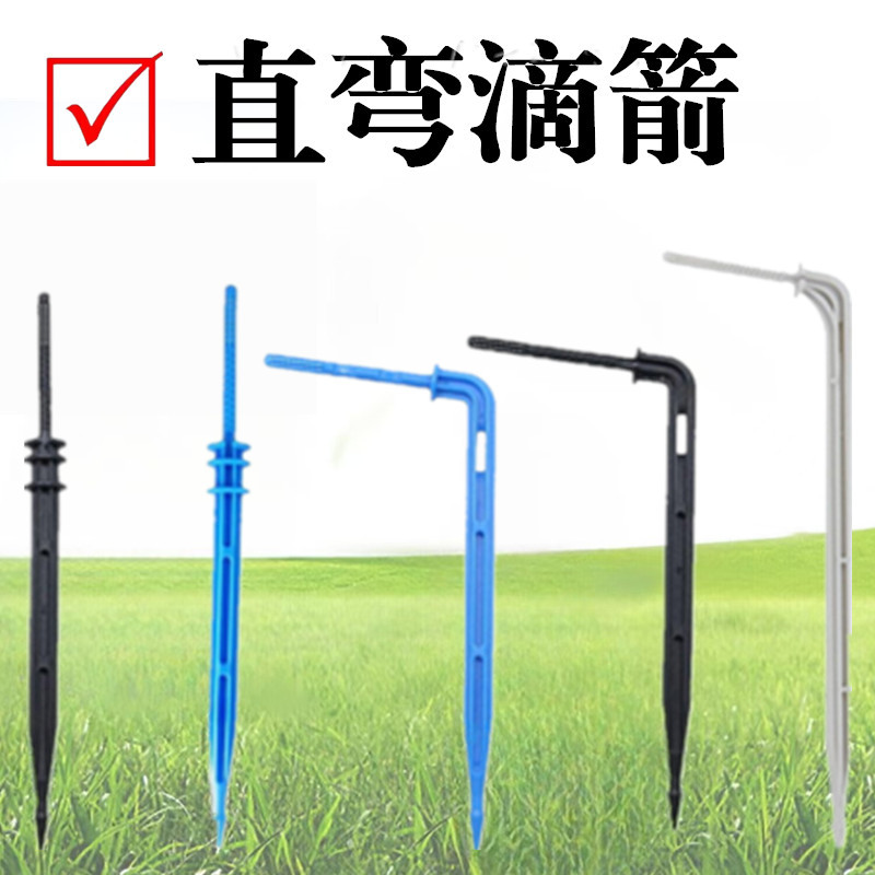 花园自动浇水蓝色弯箭滴灌器养花插地小滴头小盆栽滴箭懒人浇水器