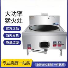 商用大锅灶猛火灶食堂液化气煤气天然燃气甲醇灶饭店专用