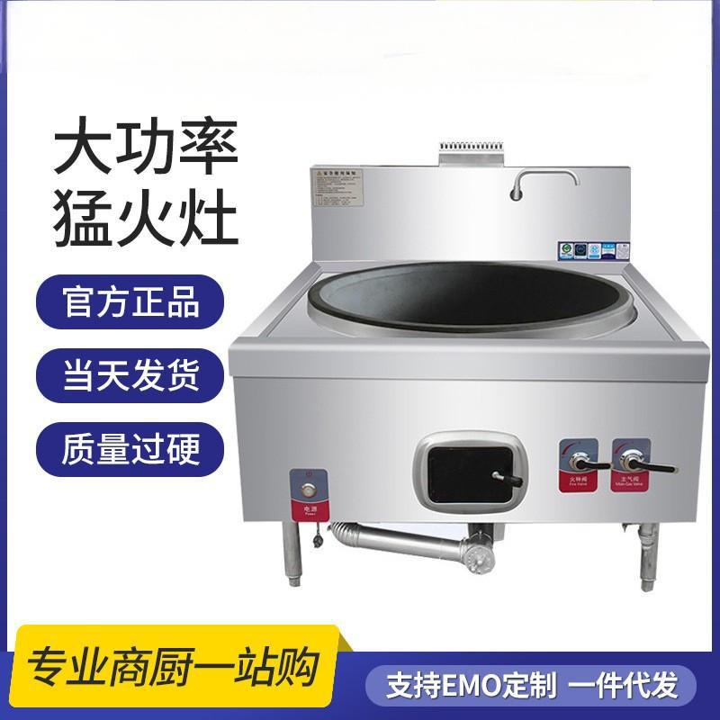 商用大锅灶猛火灶食堂液化气煤气天然燃气甲醇灶饭店专用