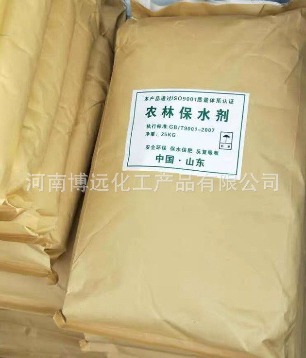 厂家供应 农林保水剂 土壤保湿剂 农用保水剂 农林抗旱保水剂