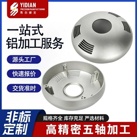 铝及铝合金材;CNC加工;仪表壳体
