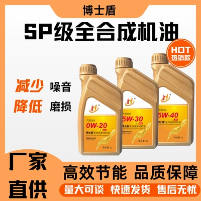 Dr. Shield Qipai 006 Tam Sintetik Mühərrik Yağı SP 0W-20/5W-30/40
