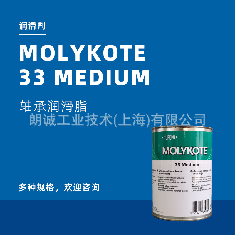 MOLYKOTE Ħ���� 33 Medium Grease ���������֬ ������