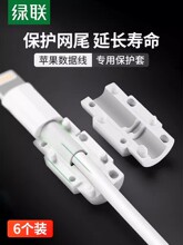 UGREEN绿联数据线保护套适用苹果13/14iPhone14Promax保护线充电