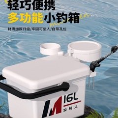 2025新款小钓箱多功能迷你钓鱼箱子全套渔具箱16升装备垂钓用品外