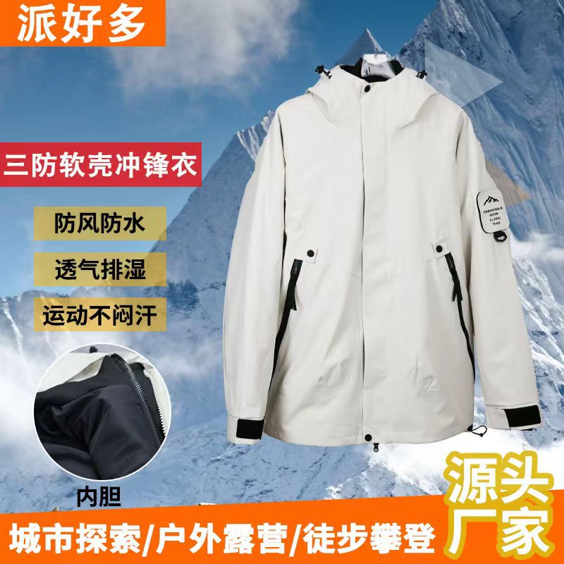 Jacket New Autumn and Winter Outdoor Windproof and Waterproof Men's and Women's Mountaineering Clothing Camping Style Thickened Warm Jacket Jacket