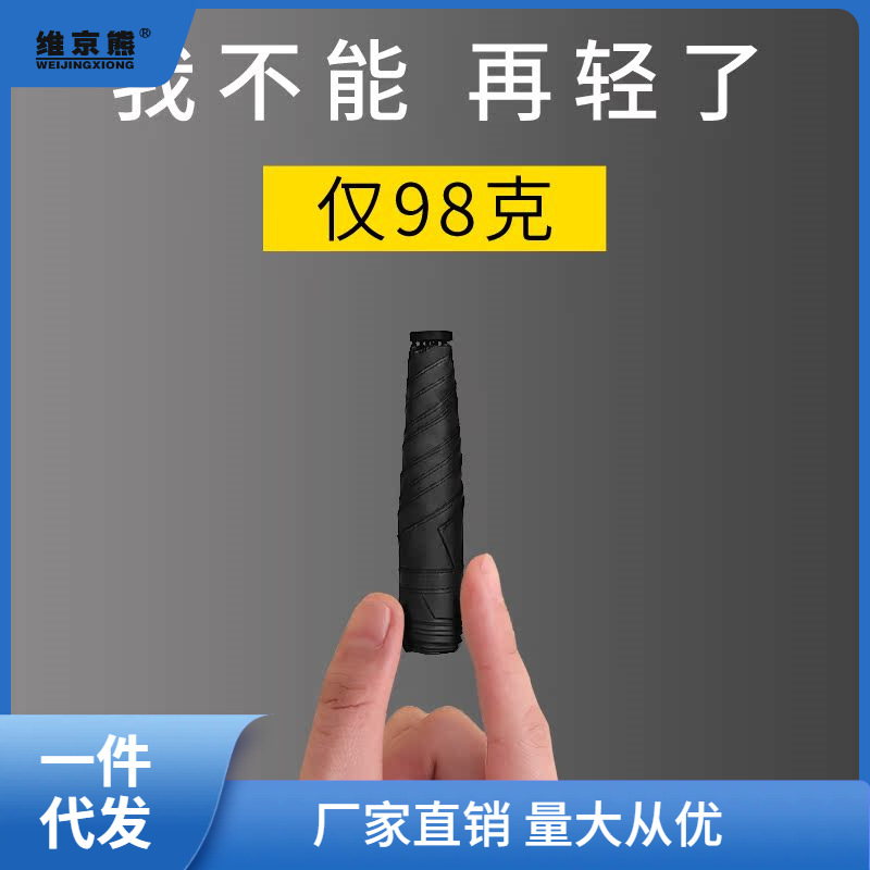 Japanese ultra-light umbrella carbon fiber lightweight sun umbrella sun protection small portable pencil umbrella sunny and rainy feather umbrella