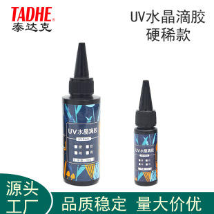 uv���z͸���ٸɵ��տsUVˮ�����zdiy���⾀�̻� Ӳϡuv���z
