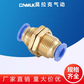 气动接头APM隔板直通全铜元件气管快插PM4/6/8/10/12快速耐高压