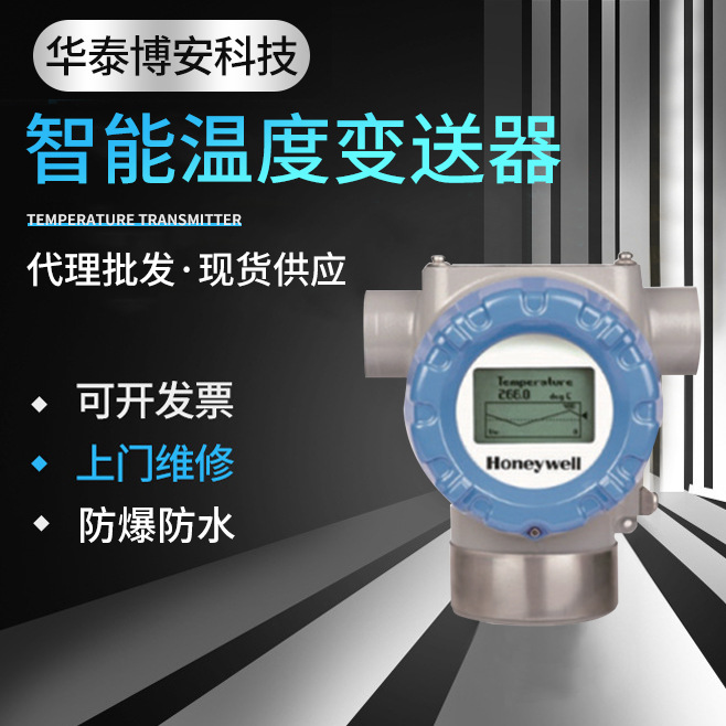 智能温湿度变送器带显示耐高温双腔室结构内置防雷端子