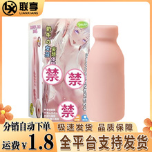 男用牛奶瓶飞机杯倒模自慰器男士锻炼健慰器成人情趣性玩具用品