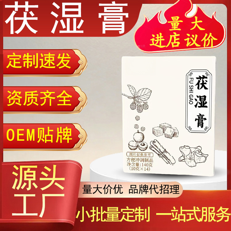 Fu Shi Paste 220g Traditional Poria Herbal Paste Ready to Eat Jar quality and texture