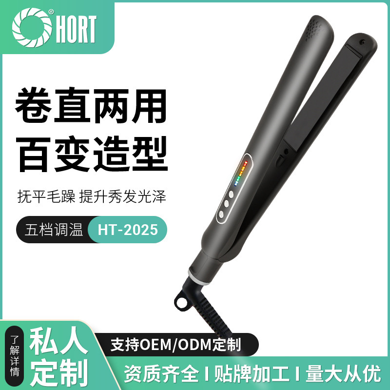 跨境直卷两用直发夹板美发造型直发器夹板蓬松卷发棒直发卷发器|undefined