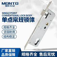 不锈钢锁体85208530铝合金平开门锁具断桥铝门锁芯全套门锁