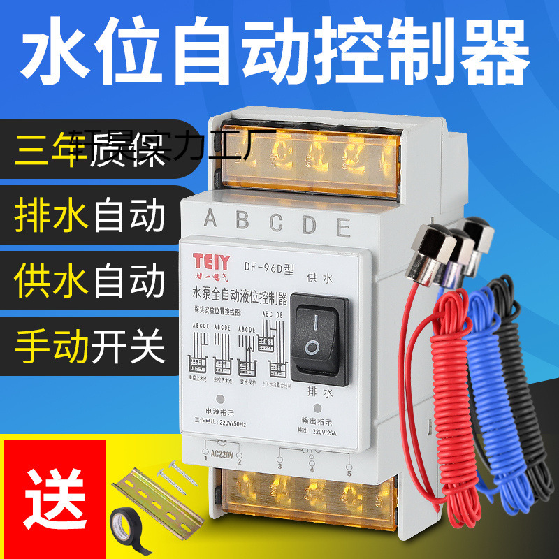 浮球开关水塔水位全自动控制器水泵水箱上水抽水感应液位继电器