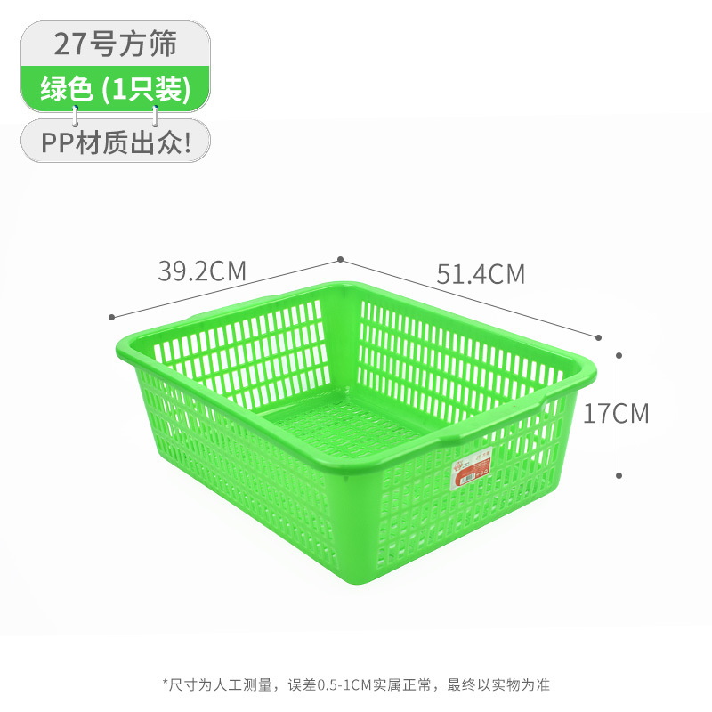 珠江ブランドのプラスチックかごの角ふるいの長方形のおもちゃの収納かごはホテルの台所の野菜を洗うかごの回転かごを厚くします。