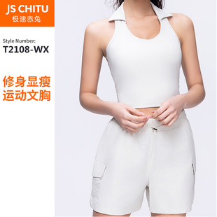 Europe and the United States cross-border lapel neck back yoga bra running shockproof gathered fitness underwear sleeveless sports top