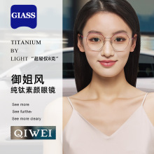 素颜纯钛眼镜框女超轻配近视眼镜男修颜glasses复古多边形眼镜架