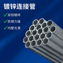 KBG/JDG穿线管25热镀锌走线铁线管20金属电线管配件可弯电线套管