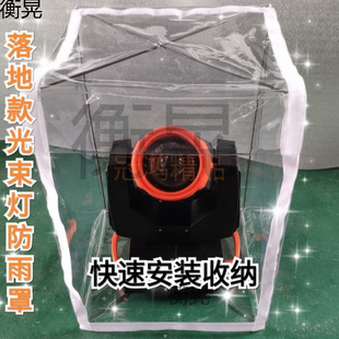 54 Beads Non-Pa Lamp Cob Surface Light Led Moving Head Dyeing Light Rainproof 230W350W Beam Light Rainproof Cover