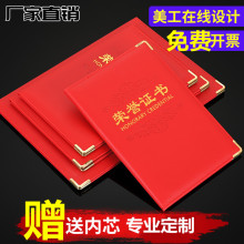 荣誉证书皮面烫金皮革PU聘书结业高档盒装奖励颁奖证书内芯可打印