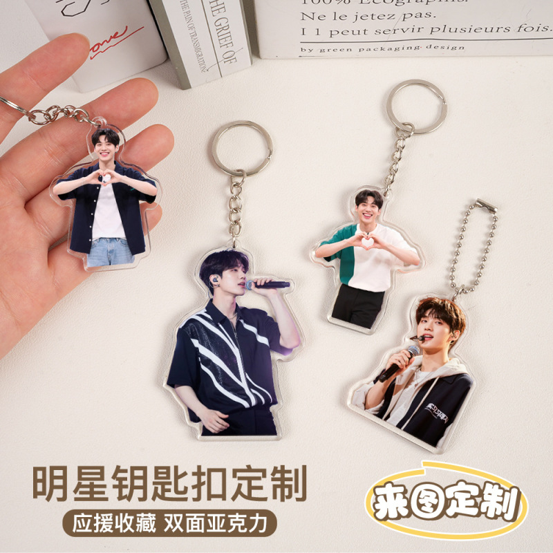 Customized Acrylic Star Keychains, Anime Game Character Idol Photo Pendants, Personalized Items with a Minimum Order of One Piece Customized Acrylic Star Keychains, Anime Game Character Idol Photo Pendants, Personalized Items with a Minimum Order of One Piece