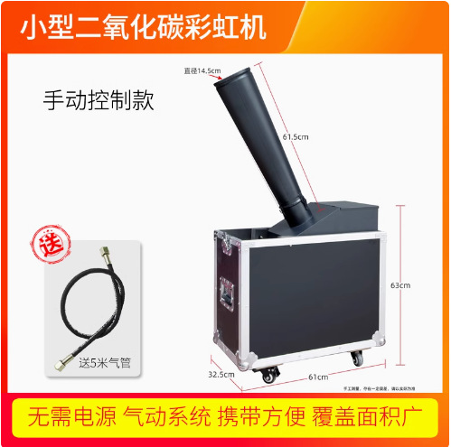 Máquina de confeti de dióxido de carbono, máquina de pulverización de papel, máquina de soplado de papel, máquina de arcoíris para ambiente de escenario, celebración en bares, espectáculo de iluminación de escenario