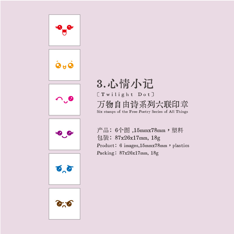 Yanji seis sellos de poesía de la libertad de todas las cosas cuentas de manodiy sello de tarjeta de perforación decorativa con sello de aceite de impresión