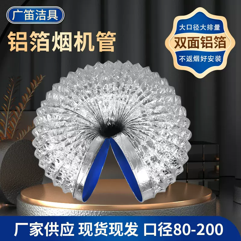 供应加厚加粗铝箔风管排烟管伸缩软管油烟机排风管新风伸缩通风管