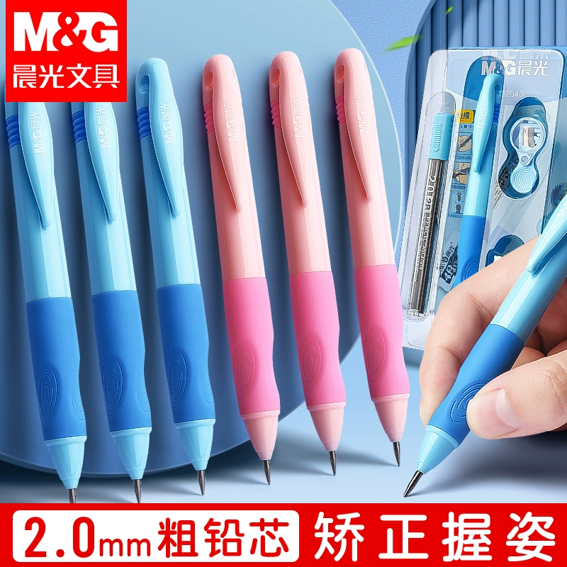 Утренний свет автоматический карандаш детский сад автоматический карандаш для начинающих учеников начальной школы