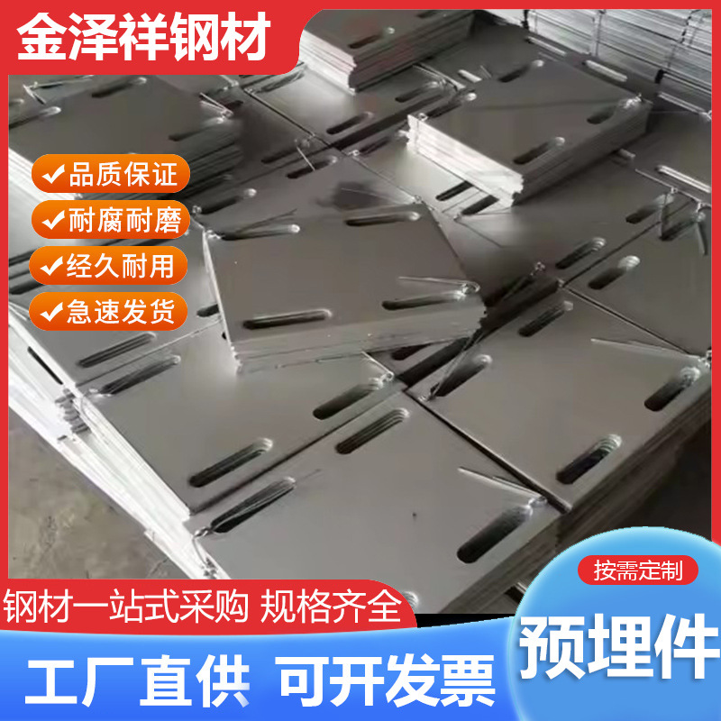 广东厂家预埋件现货供应建筑配件焊接支座板加工热镀锌预埋件钢板