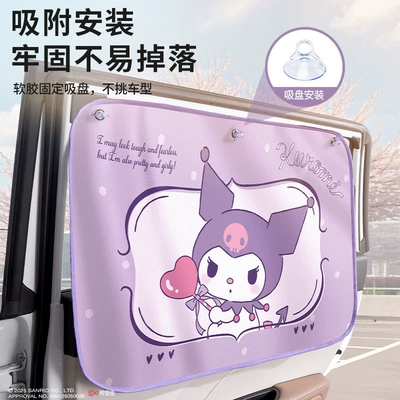 Car Blackout Curtain, Car curtains