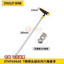 ʷ����STHT69660�س�T�����⹫����ͷ�����ǰ���350mm�ӳ�����