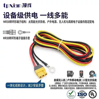 定制高柔18AWG 20AWG硅胶线 MR30公母头转圆形冷压接环形端子电调