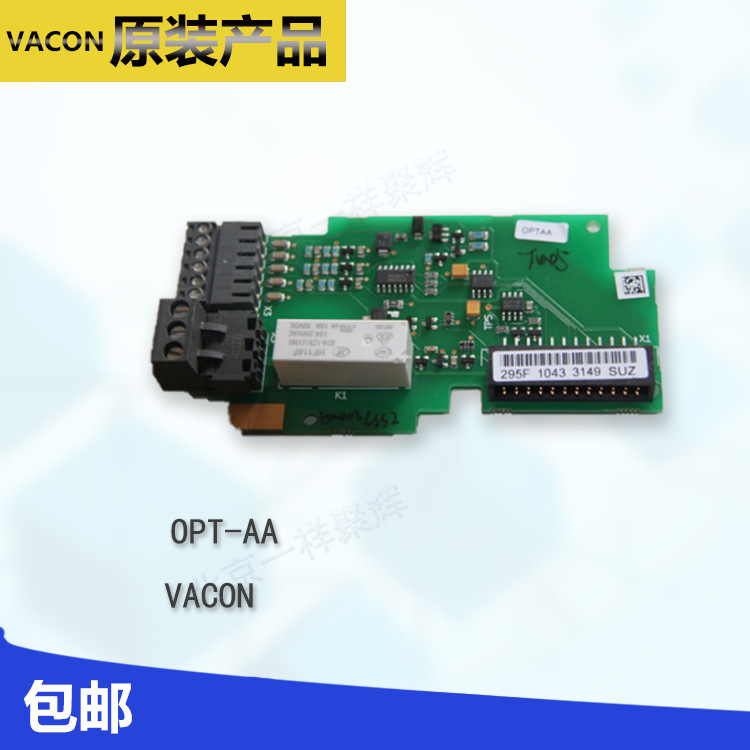 伟肯VACON选件卡OPT-C5原装