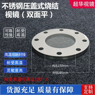 钢化玻璃圆形透明法兰视镜钢化硼硅耐高温高压锅炉观火镜管道视镜