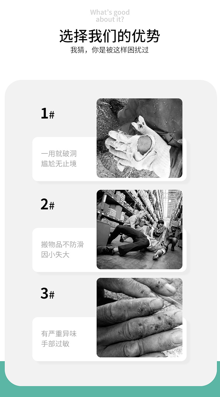 10针520克包装手套_04